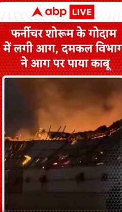 Breaking: Fire Breaks Out in Furniture Showroom Warehouse, Brought Under Control by Fire Department