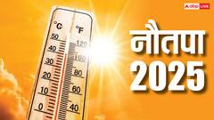 आग उगलेगा सूरज! 5 दिन बाद लगने जा रहा है नौतपा