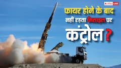 एक बार मिसाइल फायर होने के बाद क्या उसे रोका या मोड़ा जा सकता है? जान लीजिए जवाब