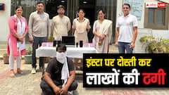 कहीं आप भी तो इंस्टा से नहीं लेते इंवेस्टमेंट का आइडिया? नामी कंपनियों के फर्जी ऐप के जरिेए उड़ा दिए लाखों