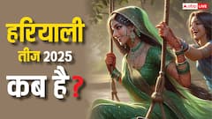Hariyali Teej 2025 Kab Hai: सावन में कब है हरियाली तीज, जानें पूजा विधि, मुहूर्त और महत्व