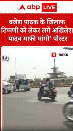 Breaking: Posters Demand Apology from Akhilesh Yadav Over Remarks Against Brajesh Pathak