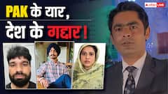 वीजा फाइल क्लियर करने के 5 हजार रुपये लेता था दानिश, यासीन लाकर देता था क्लाइंट... पाकिस्तानी जासूसी कांड में खुले डार्क सीक्रेट