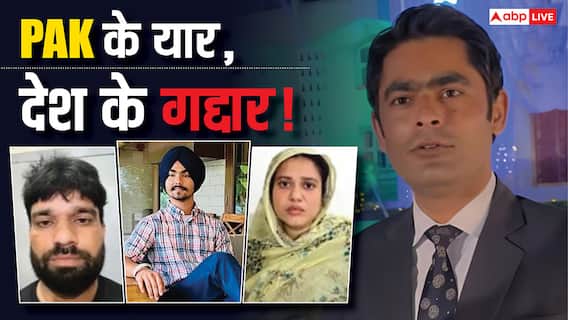 वीजा फाइल क्लियर करने के 5 हजार रुपये लेता था दानिश, यासीन लाकर देता था क्लाइंट... पाकिस्तानी जासूसी कांड में खुले डार्क सीक्रेट
