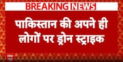 पाकिस्तान ने अपने ही लोगों पर किया ड्रोन अटैक