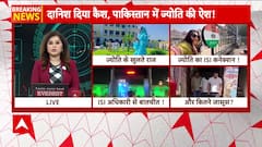 Security: WhatsApp chats reveal Jyoti Malhotra shared intel with Pakistan’s ISI officer Ali Hasan