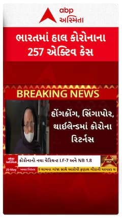 Corona Virus Case: એશિયાઈ દેશોમાં કોરોનાનો તરખાટ, જાણો ક્યાં કેટલા નોંધાયા કેસ?