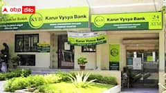 కరూర్ వైశ్యా బ్యాంక్ రికార్డు స్థాయి లాభాలు - 2024-25 ఆర్థిక ఫలితాలు ప్రకటన