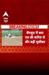 Bangalore Rains: बेंगलुरु में मूसलाधार बारिश से कई  लोगों की मौत | Breaking | ABP News