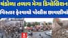 Chandola Lake Dimolition Part-2: ચંડોળા તળાવમાં વહેલી સવારથી મેગા ડિમોલિશન| 20-5-2025