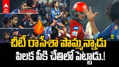 Digvesh Singh Rathi vs Abhishek Sharma Fight | LSG vs SRH మ్యాచ్ లో తిట్టుకున్న దిగ్వేష్ రాఠీ, అభిషేక్ శర్మ | IPL 2025