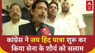 Operation Sindoor: सेना की बहादुरी और शौर्य को सेलिब्रेट कर रही कांग्रेस, निकाल रही जय हिंद यात्रा