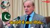 भारत से टकराव और गिर गई पाकिस्तान की GDP, IMF की सख्ती से सड़क पर आ सकती है PAK की आवाम