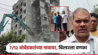 जागेचा 7/12 प्रकाश आंबेडकरांच्या नावावर, बिल्डरने उभारली 7 मजली इमारत; महापालिकेकडून पाडकाम सुरू