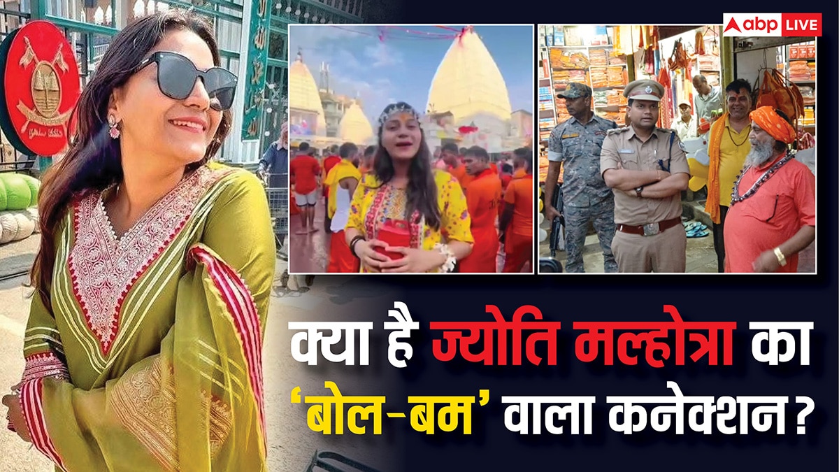 Jyoti Malhotra: बिहार भी आई थी ज्योति मल्होत्रा, अब एक्शन में उतरी पुलिस, इस धार्मिक स्थल की सुरक्षा बढ़ाई