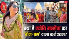 Jyoti Malhotra: बिहार भी आई थी ज्योति मल्होत्रा, अब एक्शन में उतरी पुलिस, इस धार्मिक स्थल की सुरक्षा बढ़ाई