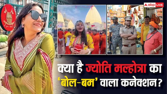 Jyoti Malhotra: बिहार भी आई थी ज्योति मल्होत्रा, अब एक्शन में उतरी पुलिस, इस धार्मिक स्थल की सुरक्षा बढ़ाई