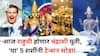 Rahu Moon Yuti 2025: आज राहुची होणार चंद्राशी युती, 'या' 5 राशींनी टेन्शन सोडा! नोकरीत पगारवाढ, बक्कळ पैसा, सोन्याचे दिवस येणार..