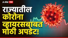 राज्यातील कोरोना व्हायरसबाबत मोठी अपडेट, आरोग्यमंत्री प्रकाश आबिटकर म्हणाले...