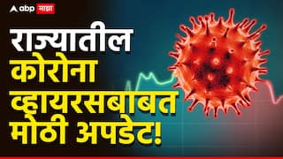Corona virus in Maharashtra: राज्यातील कोरोना व्हायरसबाबत मोठी अपडेट, आरोग्यमंत्री प्रकाश आबिटकर म्हणाले...