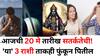 Zodiac Sign: आजची 20 मे तारीख सतर्कतेची! 'या' 3 राशी ताकही फुंकून पितील, मोठं नुकसान होण्याची शक्यता, काय काळजी घ्याल?