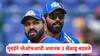 Mumbai Indians IPL 2025: मुंबई इंडियन्सने शेवटचा डाव खेळला; प्लेऑफपूर्वी अचानक तीन खेळाडू बदलले, नेमकं काय घडलं?