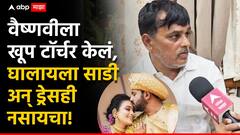 चांदीच्या गौरी,  7.5 किलोची चांदीची ताटं अन् जावयाला सोन्याची अंगठी; वैष्णवी हगवणेच्या वडिलांनी रडत रडत सगळंच सांगितलं