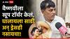 Pune Crime Vaishnavi Hagwane: चांदीच्या गौरी,  7.5 किलोची चांदीची ताटं अन् अधिक महिन्यात जावयाला सोन्याची अंगठी; वैष्णवीच्या वडिलांनी हादरवणारी कहाणी सांगितली!