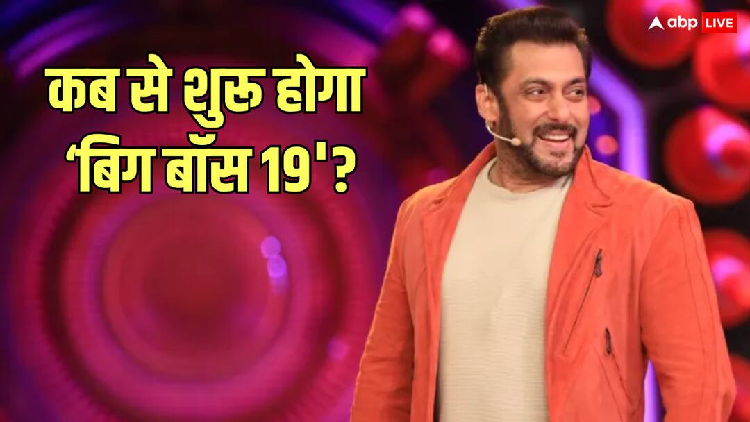 Bigg Boss 19: 'बिग बॉस 19' पर बड़ा अपडेट, जानें कब आएगा सलमान खान का शो और कौन करेगा होस्ट? bigg boss 19 to telecast from late july Salman khan to host again and shoot first promo by end of June Bigg Boss 19: 'बिग बॉस 19' पर बड़ा अपडेट, जानें कब आएगा सलमान खान का शो और कौन करेगा होस्ट?