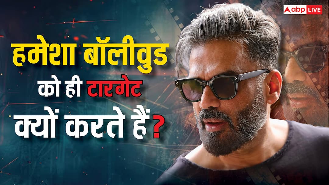 Suniel Shetty on Bollywood silence on the Pahalgam attack says When I speak people abuse me पहलगाम हमले पर क्यों चुप रहा बॉलीवुड? सुनील शेट्टी बोले- कुछ लोग डरते हैं, मैं बोलता हूं तो गालियां मिलती हैं