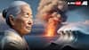 Japanese Baba Vanga: जापानी बाबा वेंगा ने कर दी डरावनी भविष्यवाणी! जुलाई में आएगी भयंकर सुनामी, 3 देशों में मचेगी तबाही