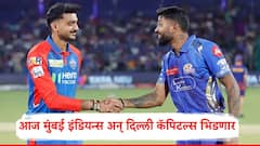 आयपीएलमध्ये आज मुंबई इंडियन्स अन् दिल्ली कॅपिटल्स भिडणार; प्ले ऑफचं तिकीट कोणाला मिळणार?