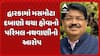 Parimal Nathwani: દ્વારકાધીશ મંદિર આસપાસ 1 કિમીમાં બાંધકામ ન કરવાની માગ સાથે પરિમલ નથવાણીએ CMને લખ્યો પત્ર