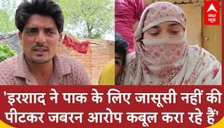 Pakistan के लिए जासूसी करने का आरोप लगा, इरशाद ने परिजनों ने पुलिस पर लगाया  आरोप!