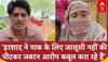 Pakistan के लिए जासूसी करने का आरोप लगा, इरशाद ने परिजनों ने पुलिस पर लगाया  आरोप!
