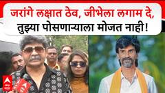 Gunaratna Sadavarte on Manoj Jarange: जरांगे लक्षात ठेव, जीभेला लगाम दे, तुझ्या पोसणाऱ्याला मोजत नाही