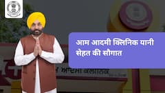 आम आदमी क्लीनिक यानी सेहत की सौगात