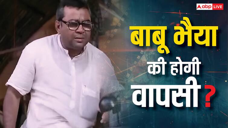 क्या परेश रावल की होगी 'हेरा फेरी 3' में वापसी? बोले- 'किसी चीज के लिए नेवर कभी नहीं कहना चाहिए' paresh rawal Will return in Hera Pheri 3 says Never should be said for anything क्या परेश रावल की होगी 'हेरा फेरी 3' में वापसी? बोले- 'किसी चीज के लिए नेवर कभी नहीं कहना चाहिए'