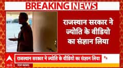 Spy Ring Scandal: Youtuber Jyoti Malhotra के वायरल वीडियो का Rajasthan सरकार ने लिया संज्ञान | Pak