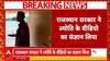 Spy Ring Scandal: Youtuber Jyoti Malhotra के वायरल वीडियो का Rajasthan सरकार ने लिया संज्ञान | Pak