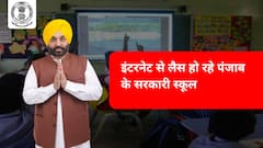 इंटरनेट से लैस हो रहे पंजाब के सरकारी स्कूल