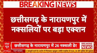 Chhattisgarh Naxals: नक्सलियों पर बड़ा प्रहार, Pakistan को LG Manoj Sinha ने दी कड़ी चेतावनी !