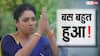 बस बहुत हुआ! ऑपरेशन सिंदूर के दौरान एंटी-नेशनल चीजें पोस्ट करने वाले पर फूटा अनुपमा का गुस्सा