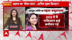 Breaking: Jyoti Malhotra’s Interrogation Reveals Links With Pakistani Intelligence Officers