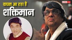 Mukesh Khanna Shaktimaan: शक्तिमान की वापसी, 20 साल बाद फिर से आ रहे हैं मुकेश खन्ना