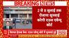 National Herald Case: ED का बड़ा आरोप, Rahul-Sonia Gandhi की हेराल्ड केस में बढ़ सकती है और मुश्किलें