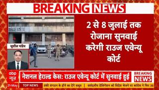 National Herald Case: ED का बड़ा आरोप, Rahul-Sonia Gandhi की हेराल्ड केस में बढ़ सकती है और मुश्किलें