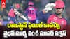 Vaibhav Suryavanshi Special Gift to Rajasthan Royals | ఈ సీజన్ లో RR సాధించిన ఆణిముత్యం