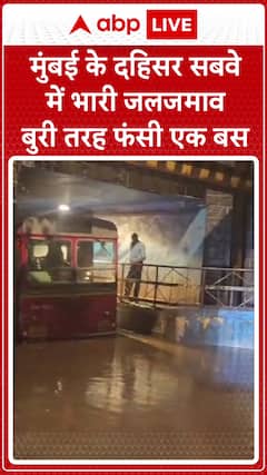 Weather: Bus Stranded In Heavy Waterlogging Inside Dahisar Subway After Torrential Mumbai Rains