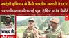 OPERATION SINDOOR: China का फिर छलका Pakistan पर प्रेम, चीन के विदेश मंत्री Wang Yi ने किया बड़ा ऐलान